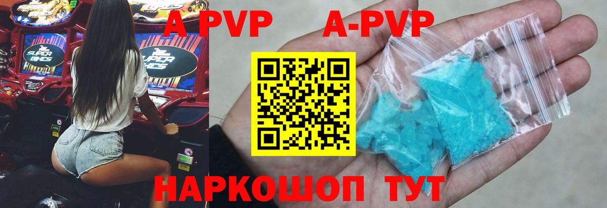 Alpha-PVP крисы CK  Вход с VPN  Alfa_PVP СК  Иркутск 