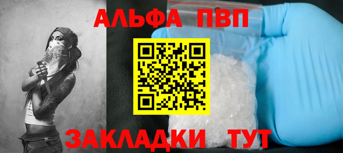 APVP VHQ Иркутск