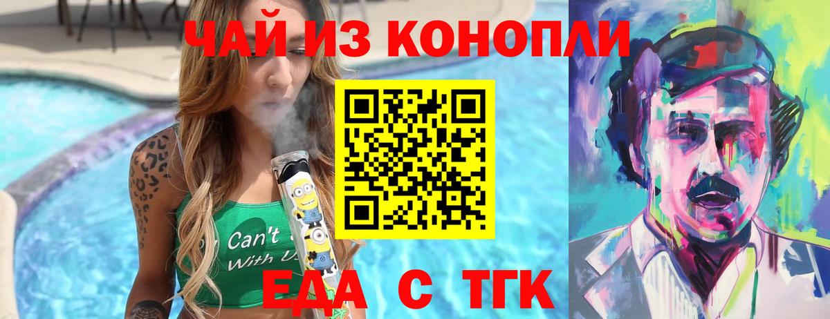 Иркутск  Еда ТГК марихуана  Вход с VPN 