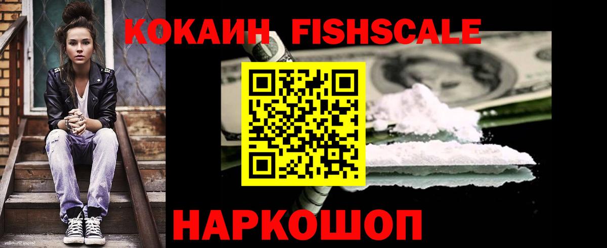COCAIN Эквадор Иркутск