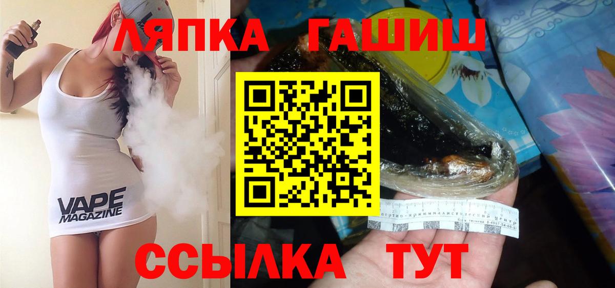 Иркутск  ГАШИШ  ГАШ hashish  где купить наркоту  ГАШИШ Изолятор  Вход с VPN 