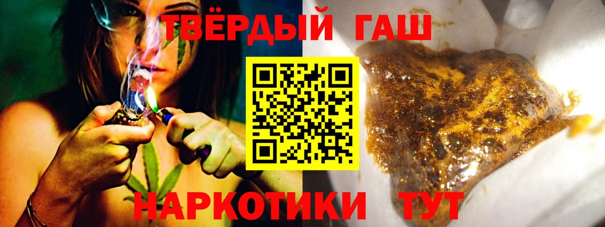 Гашиш гарик Иркутск