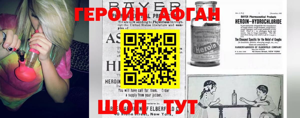 Иркутск  Героин хмурый  Вход с VPN 