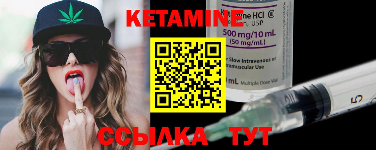 Иркутск  КЕТАМИН ketamine  Вход с VPN 