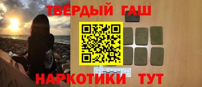 синтетический гашиш Кимры