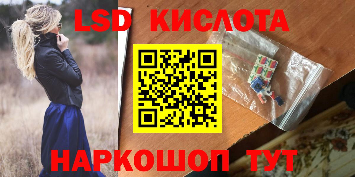 Лсд 25 экстази ecstasy Иркутск