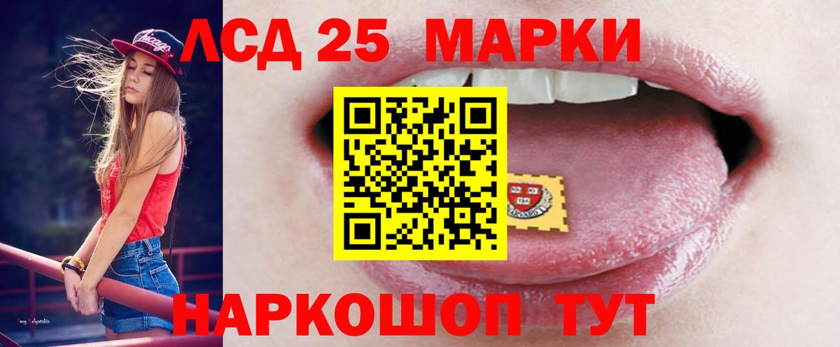 Иркутск  Лсд 25 экстази ecstasy  ЛСД экстази кислота  Вход с VPN 