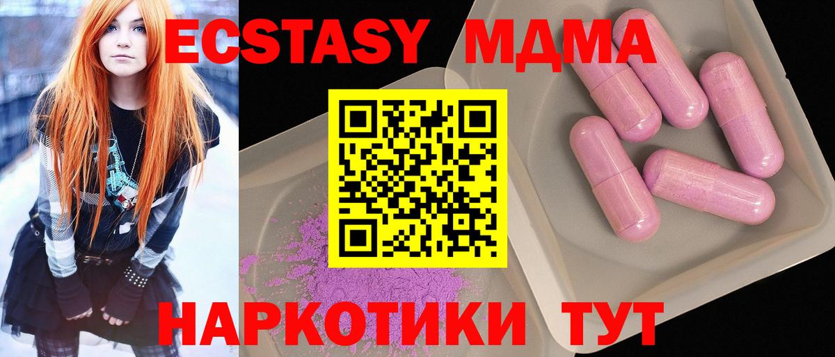 MDMA молли  MDMA Molly  Вход с VPN  Иркутск 