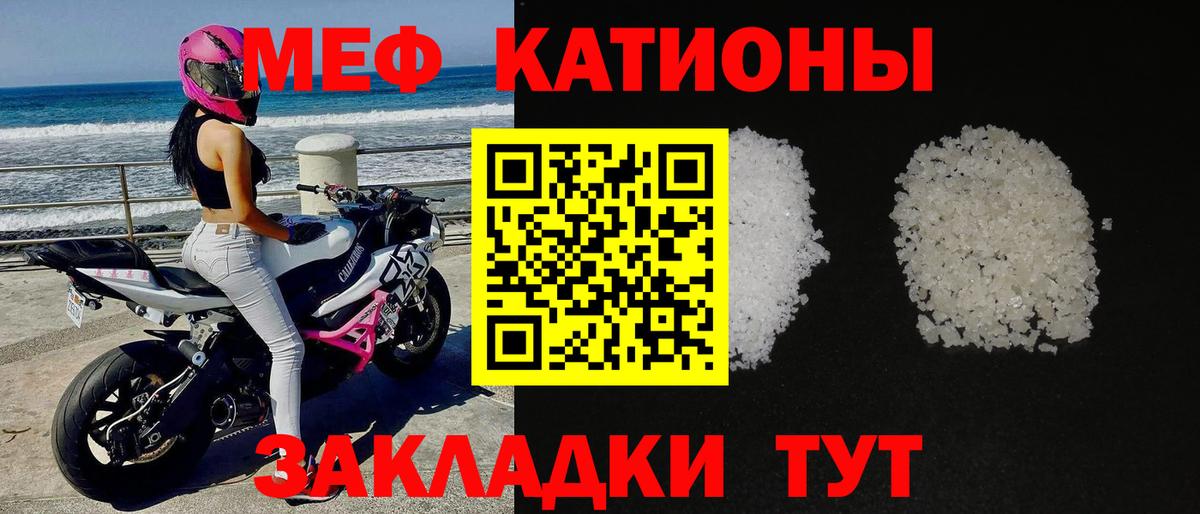 Меф 4 MMC  МЕФ мяу мяу  МЕФ  МЯУ-МЯУ  Вход с VPN  Иркутск 