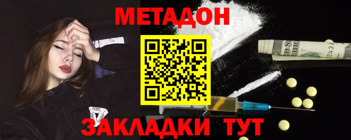 МЕТАДОН VHQ  Вход с VPN  Иркутск 