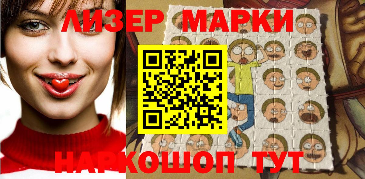 Марки N-bome  Марки N-bome 1,5мг  Вход с VPN  Иркутск 