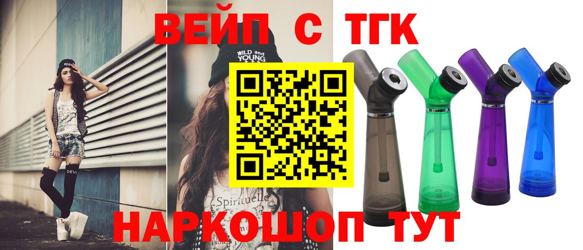 Иркутск  ТГК жижа  Вход с VPN  ТГК жижа 