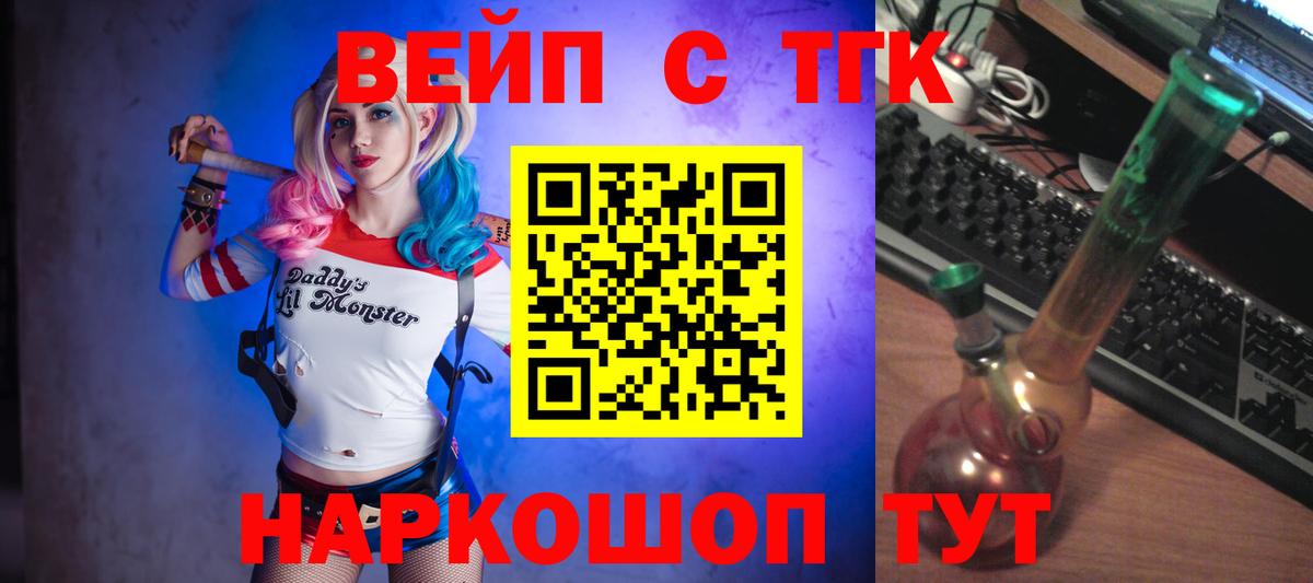 ТГК Wax Иркутск